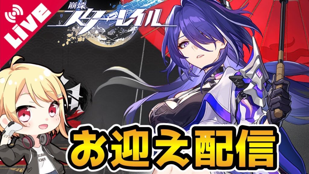 【崩壊:スターレイル】キャストリス？？オレは黄泉さんを引く【Vtuber/咲星柚月】