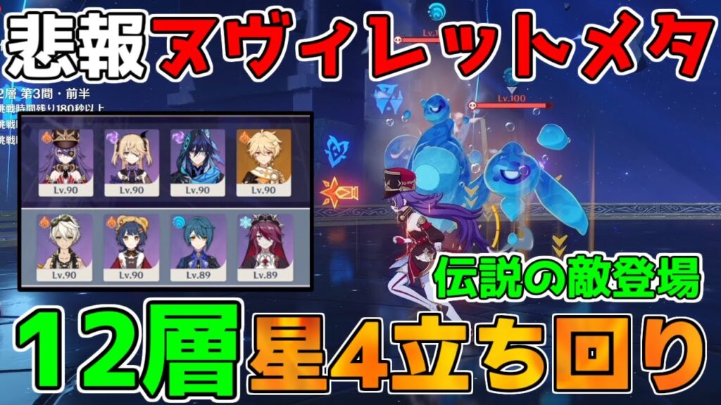 【原神】5.5「最難関」螺旋12層「ヌヴィレット」対策!ナタキャラ必須!?星4キャラ星4武器【無課金初心者】【解説攻略】 #ヴァレサ #イアンサ #シロネン エスコフィエ 【原神】5.5「最難関」螺旋12層「ヌヴィレット」対策!ナタキャラ必須!?星4キャラ星4武器【無課金初心者】【解説攻略】 #ヴァレサ #イアンサ #シロネン エスコフィエ