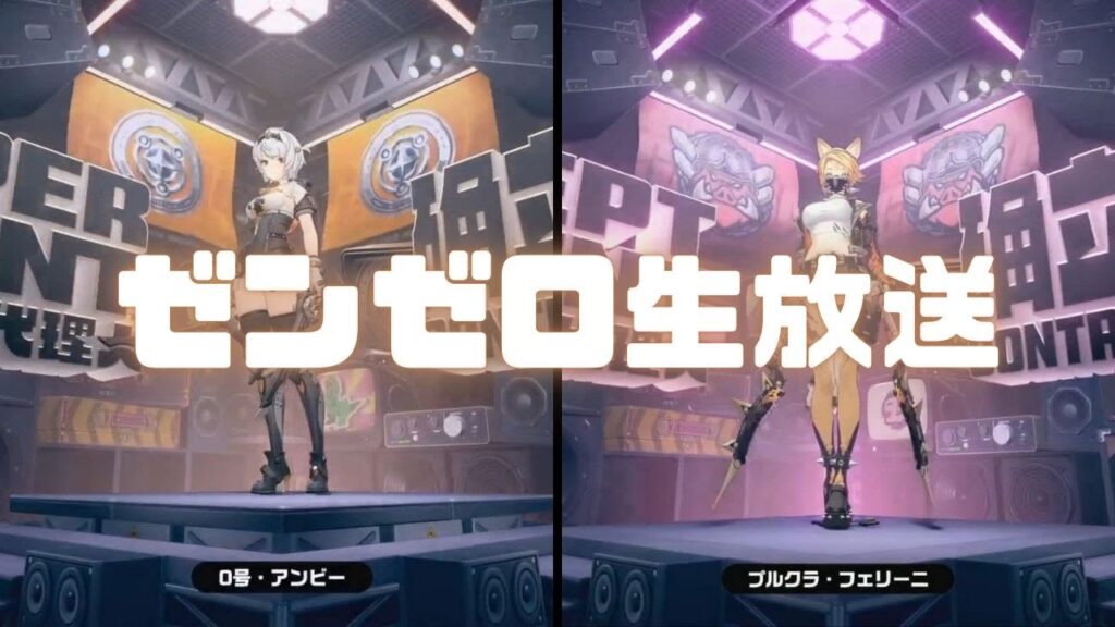 ゼンゼロ実況（生配信）！「シルバーソルジャーの歌」を攻略する。 ver.1.6 #ゼンレスゾーンゼロ #ゼンゼロ