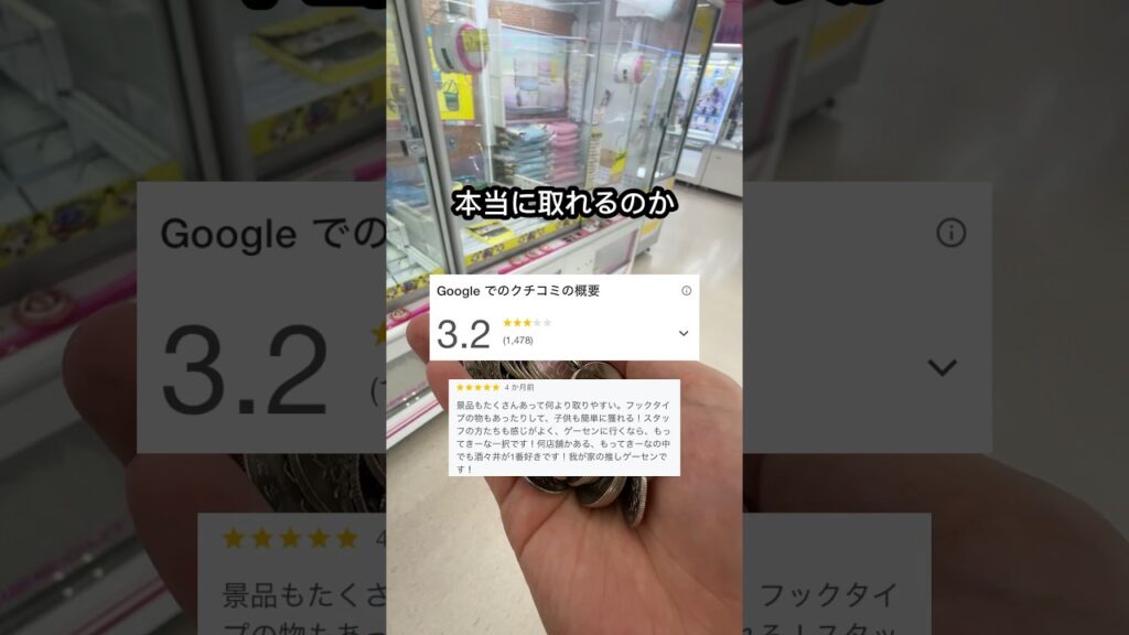 この店がやばい　#クレーンゲーム #ゲームセンター #ufoキャッチャー #攻略