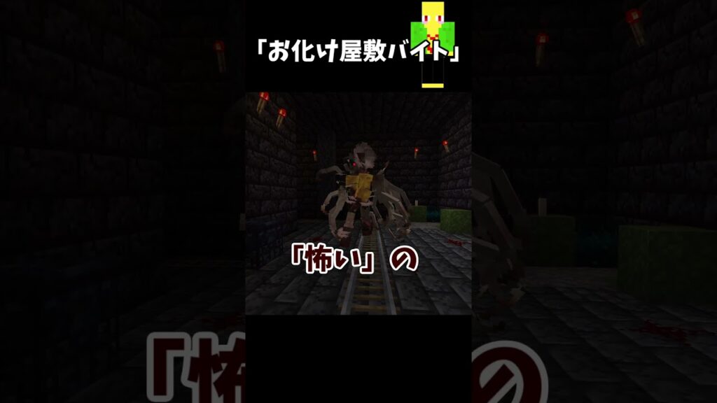 ガチすぎるお化け屋敷バイト