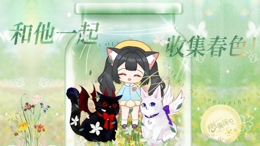 【#戀與深空】來玩久違的小份game~~~ #恋与深空 #戀と深空 #러브앤딥스페이스 #loveanddeepspace #乙女手遊