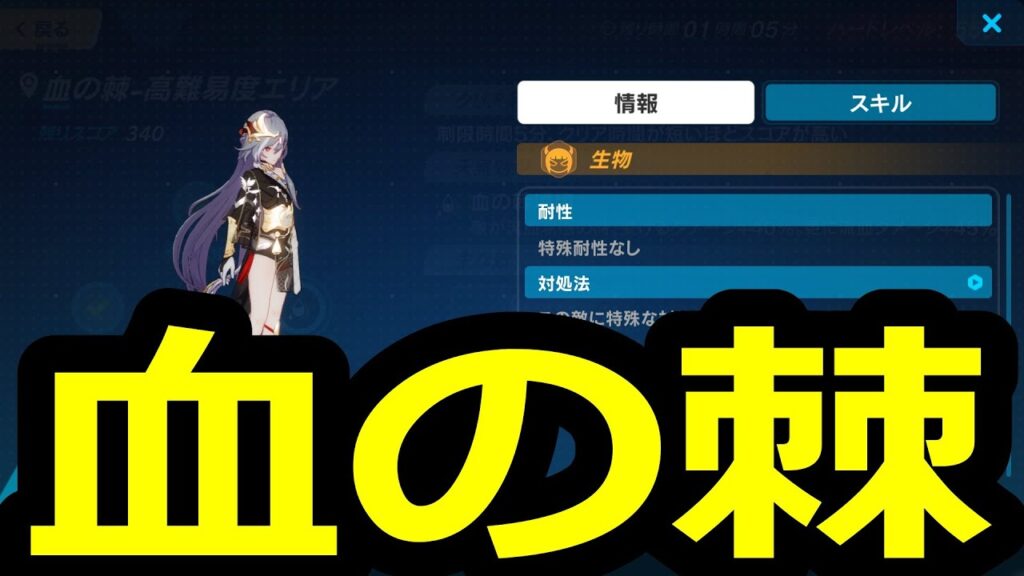 駆け込め寂滅！識の律者/超弦空間 ver8.2