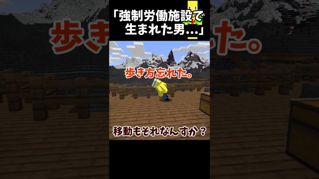 強制労働施設で生まれた男...