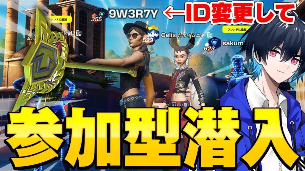 参加型で突然チャンピオンアックス持ってくるドッキリしてみた！【フォートナイト/Fortnite】