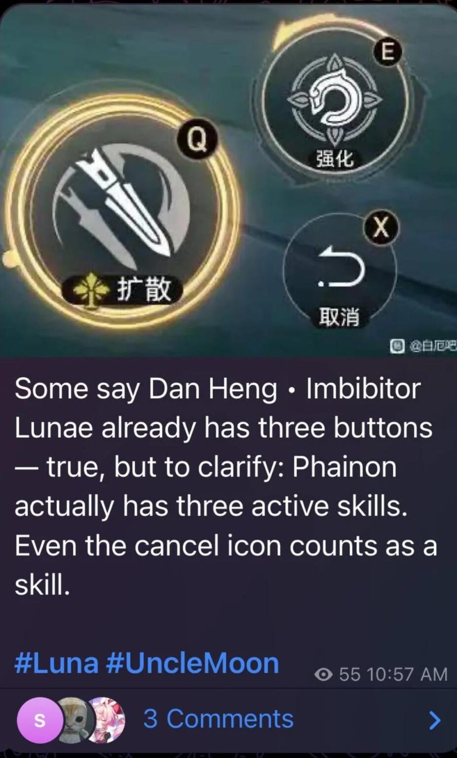 Phainon uncle MoonのLuna経由のPhainon 3rdスキル