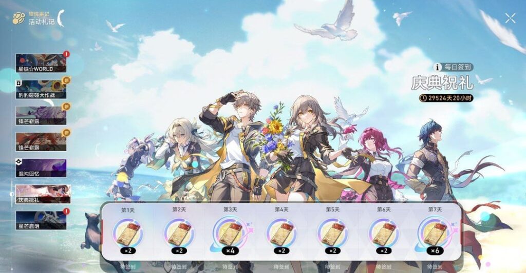 3.2イベントページ＆5* Seele Leaksを介して買い物