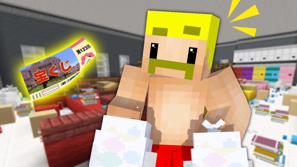 ドズル社ビルを大掃除！！！だけど...？【マイクラ】