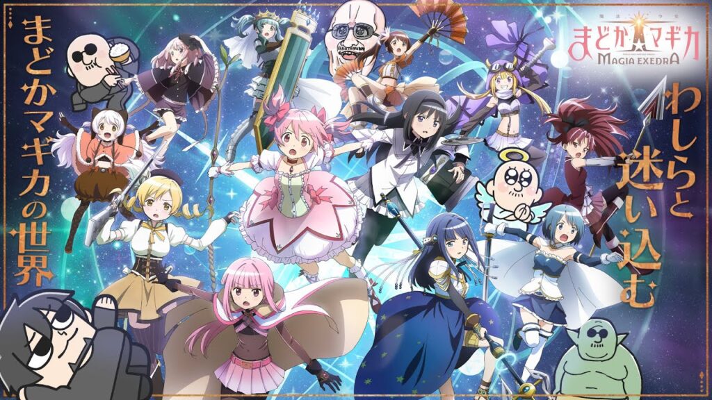 【魔法少女まどか☆マギカ Magia Exedra】マフィア梶田と中村悠一の「わしゃ生」#58【わしゃがなTV】 【魔法少女まどか☆マギカ Magia Exedra】マフィア梶田と中村悠一の「わしゃ生」#58【わしゃがなTV】