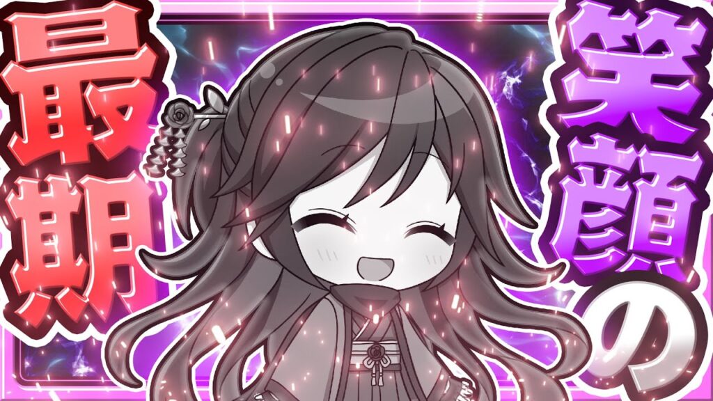 🍁【マイクラ】笑顔の最期…忍びの後悔と優しさの結末😭和風物語 part9 最終回【ゆっくり実況 / マインクラフト】 🍁【マイクラ】笑顔の最期…忍びの後悔と優しさの結末😭和風物語 part9 最終回【ゆっくり実況 / マインクラフト】