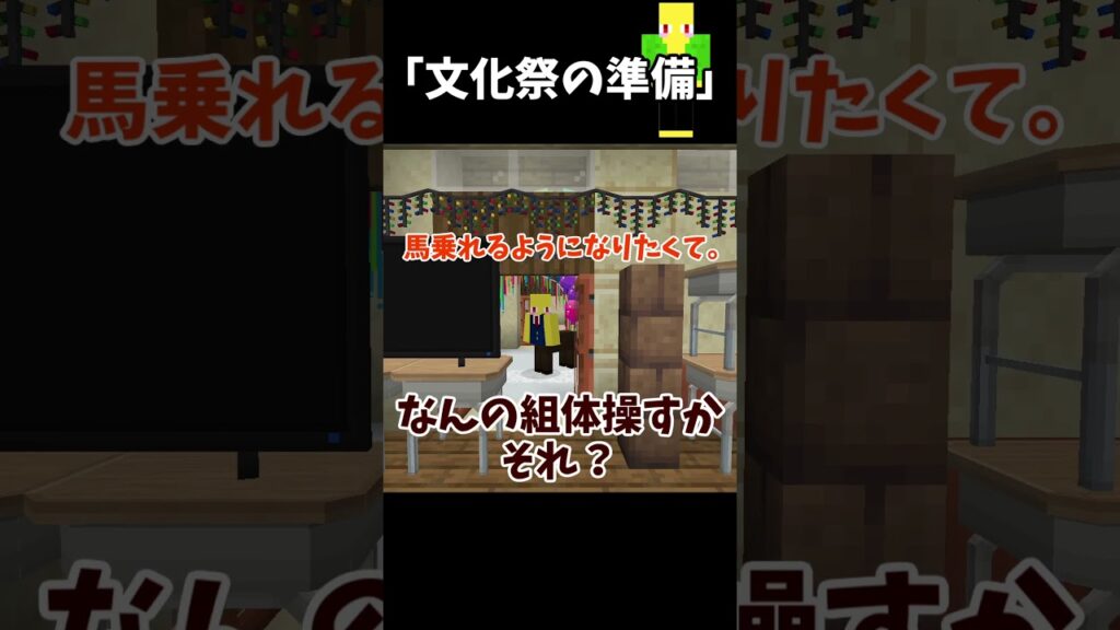 馬に乗ろうとするケンタウロス