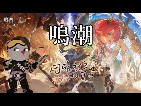 鳴潮　＃深塔　＃ザンニー　＃めいちょう