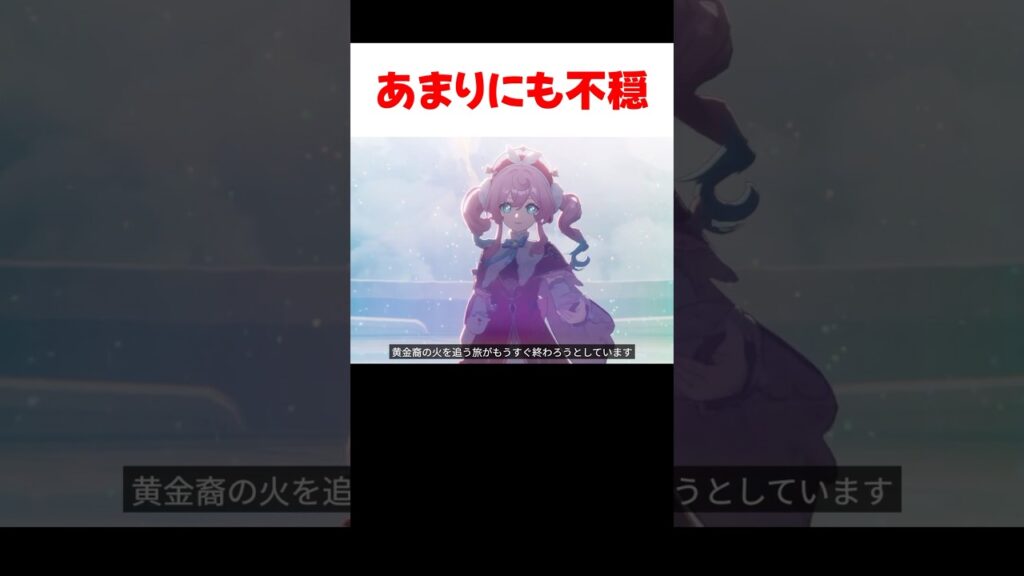 【崩壊：スターレイル】Ver3.3PVがきた！