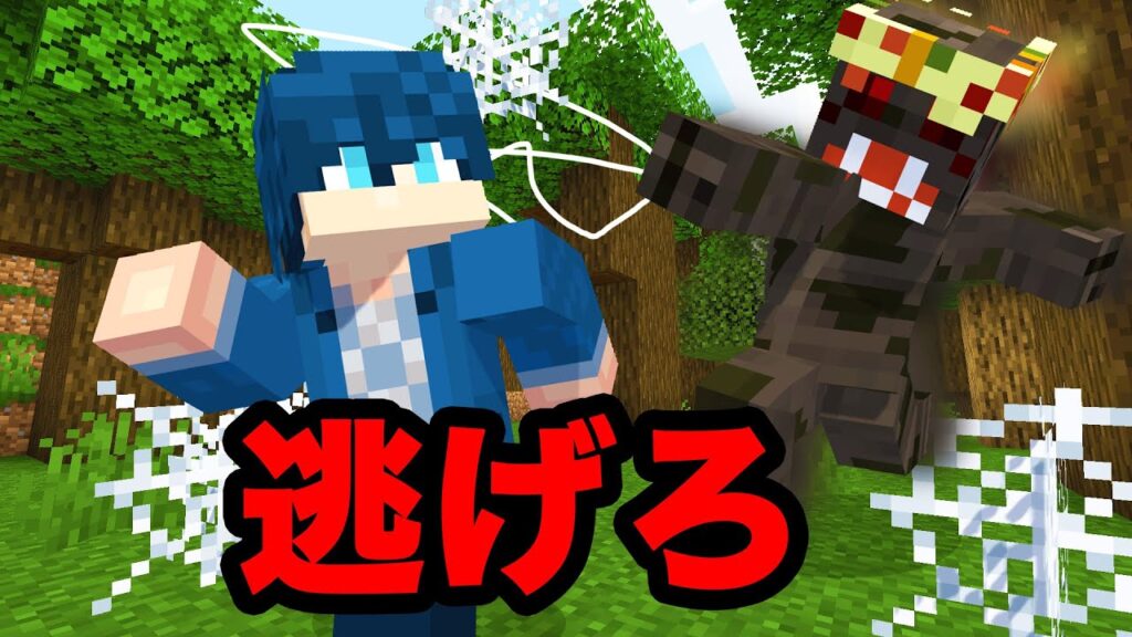 クモの鬼が強すぎる!?リアル鬼ごっこサバイバル28【マインクラフト】 クモの鬼が強すぎる!?リアル鬼ごっこサバイバル28【マインクラフト】