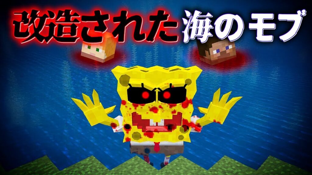 "改造されたモブ"の『マイクラ都市伝説』を検証した結果・・【まいくら,マインクラフト,解説,都市伝説】