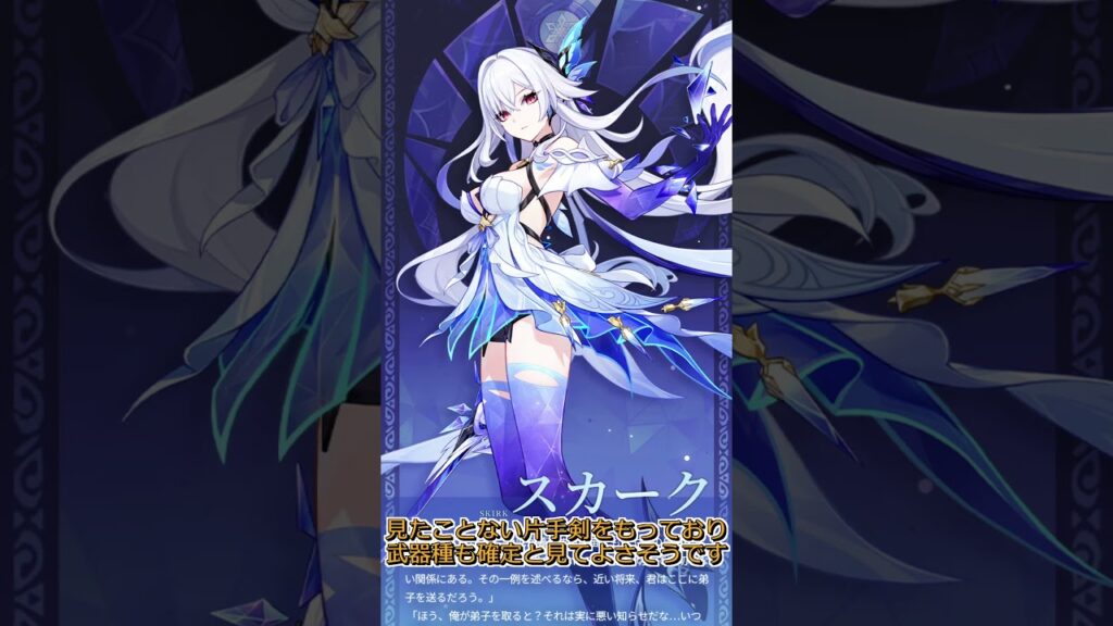【原神】スカーク-V5.7実装予定キャラ
