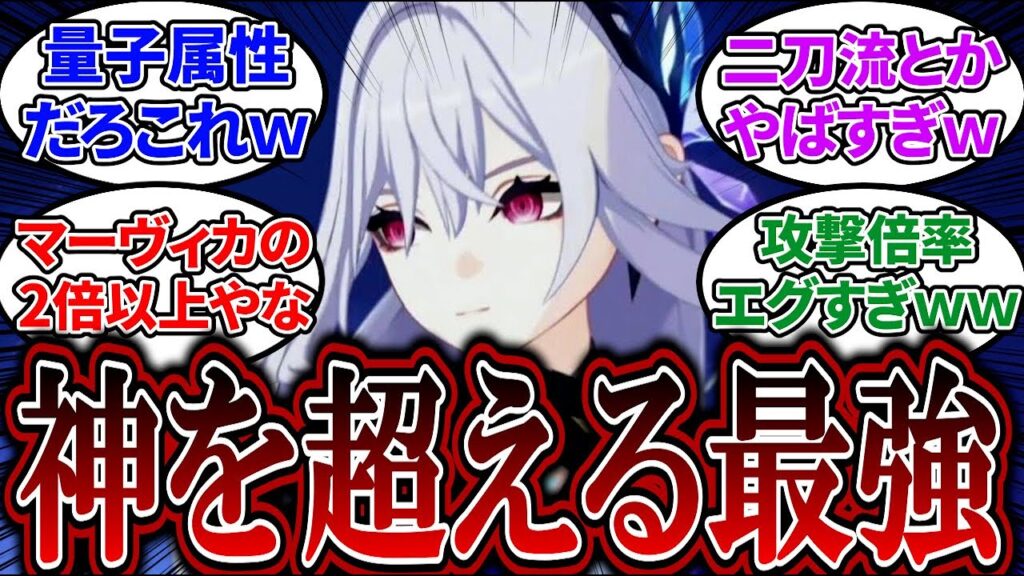 【原神】「スカークの情報とうとう出たね　」