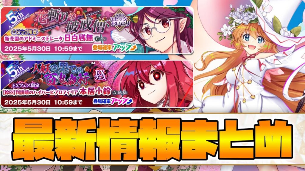 【東方LostWord】最新情報まとめ!!!!(2025/5/14)【東方ロストワード】【東ロワ】【ロスワ】 【東方LostWord】最新情報まとめ!!!!(2025/5/14)【東方ロストワード】【東ロワ】【ロスワ】