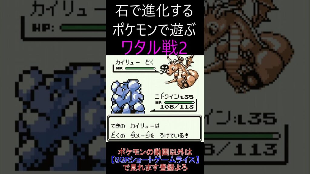 ワタル戦2　石で進化するポケモンで遊ぶ【ポケモン緑】 #ゲーム実況 #ポケモン実況 #ゲーム