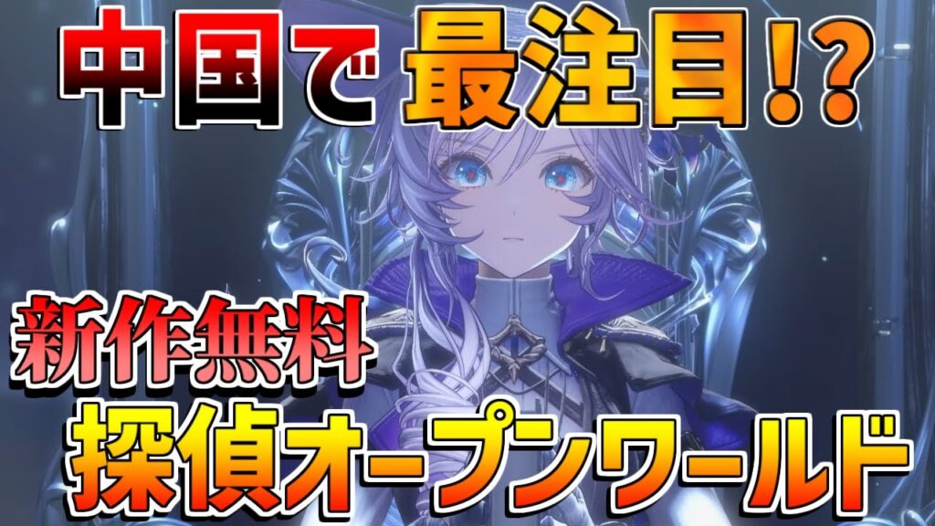 【新作無料】超高品質「オープンワールドRPG」がリリース決定！【白銀の城】原神/鳴潮/semiオープンワールドRPG/基本無料/スマホ/テイルズオブ