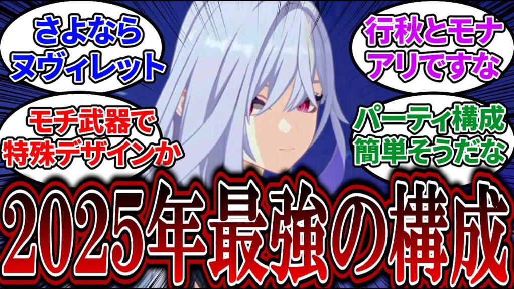 【原神】「スカークのパーティ意は外と簡単!聖遺物も○○でいいかも」 【原神】「スカークのパーティ意は外と簡単!聖遺物も○○でいいかも」
