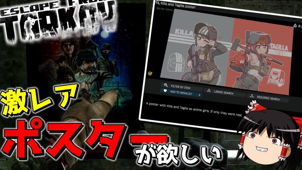 【EFT】タルコフ界に存在する唯一の「可愛い」が欲しくなった結果wwwww【ゆっくり実況プレイ/Escape from Tarkov】