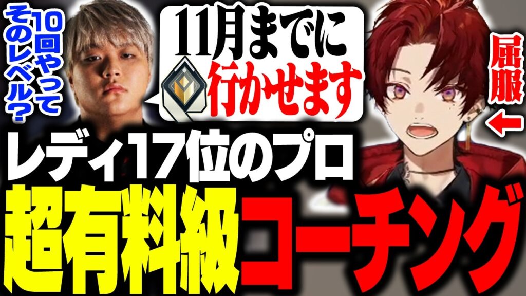 レディ17位Medusaの辛辣コーチングが凄すぎたｗｗｗ【VALORANT】