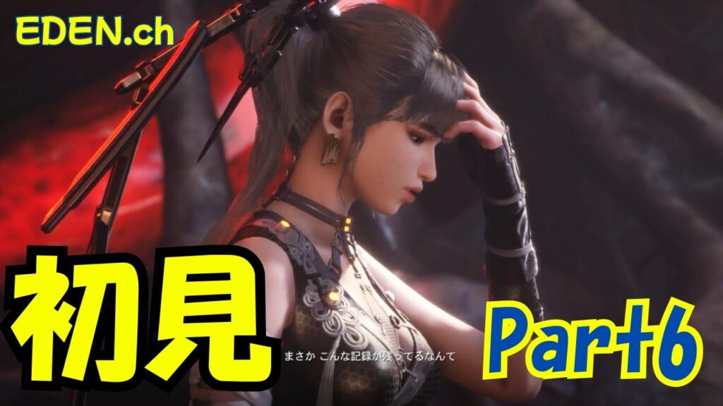 主人公が美人すぎる韓国発SFアクション神ゲー【ステラーブレイド】【4K】【PS5】【STELLAR BLADE】part6 主人公が美人すぎる韓国発SFアクション神ゲー【ステラーブレイド】【4K】【PS5】【STELLAR BLADE】part6