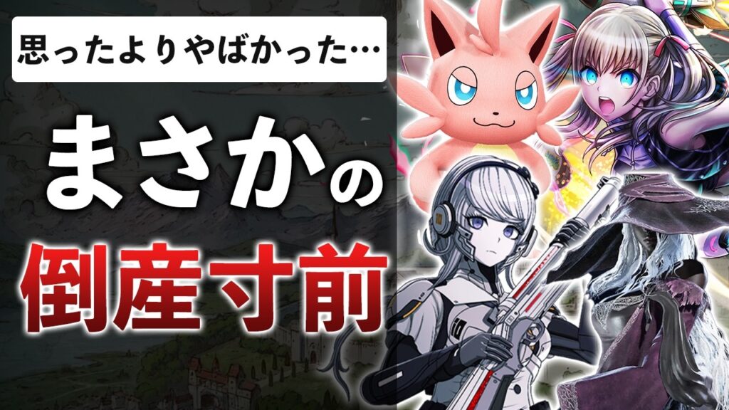 ダンガンロンパチーム、開発6年の新作が好評なのにピンチな理由…任天堂パルワ裁判の近況は?5月の期待作も紹介【5月のニュースまとめ】 ダンガンロンパチーム、開発6年の新作が好評なのにピンチな理由…任天堂パルワ裁判の近況は?5月の期待作も紹介【5月のニュースまとめ】