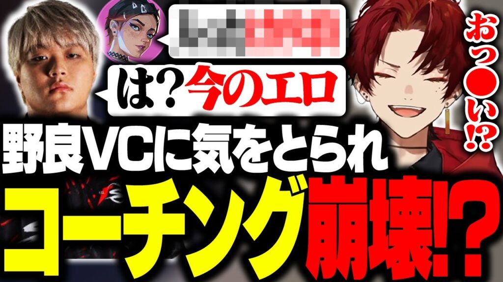 真面目なコーチングのはずが2人ともふざけ始めて反省会にｗｗｗ【VALORANT】