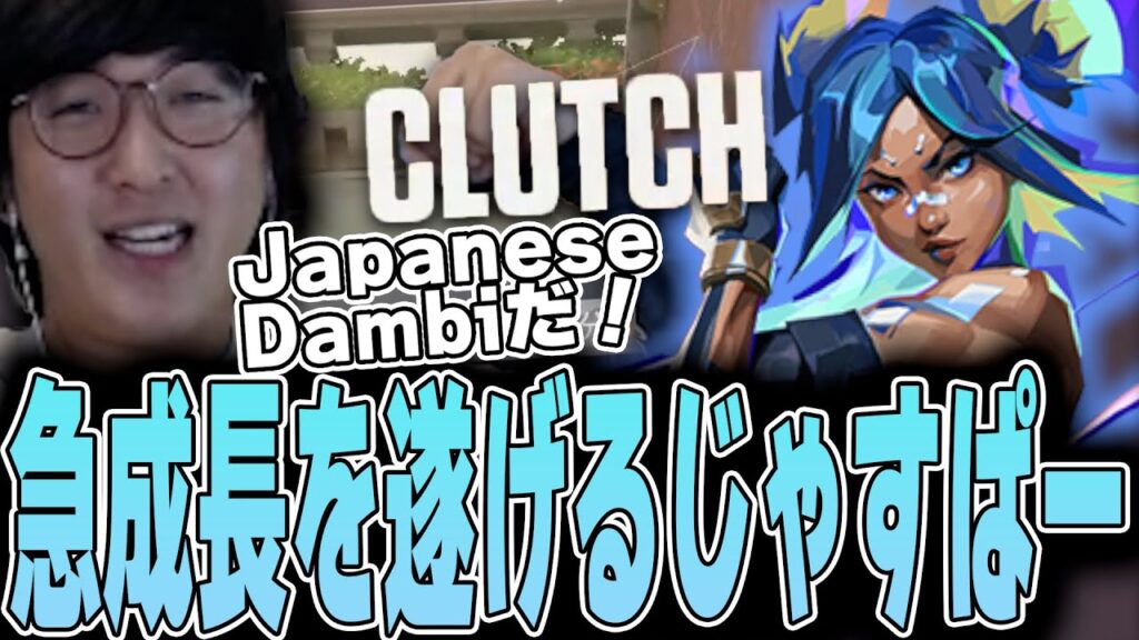 VALORANT - 短距離走ネオンじゃすぱー、わずかな座学でイシツブテにメガ進化する