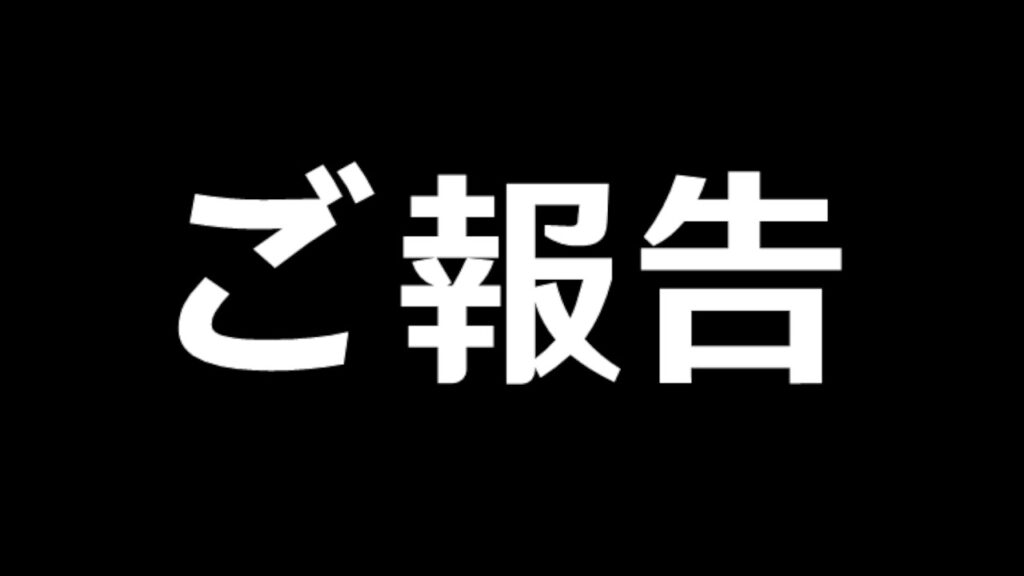 ゼンレスゾーンゼロの配信について ゼンレスゾーンゼロの配信について