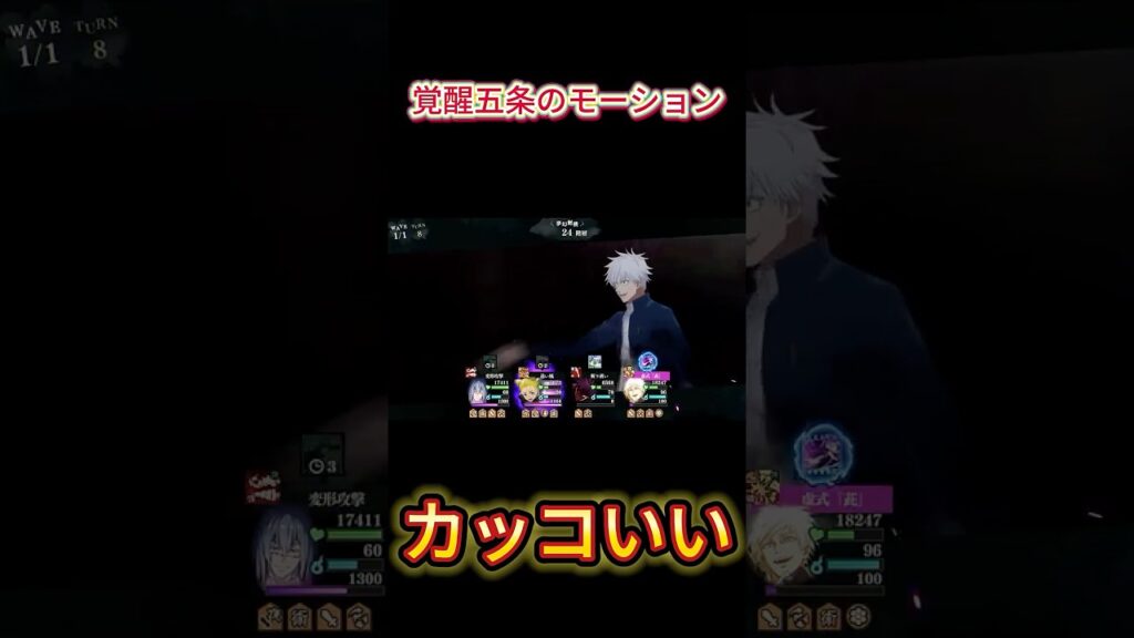 【ファンパレ】覚醒五条のモーションがかっこよすぎる