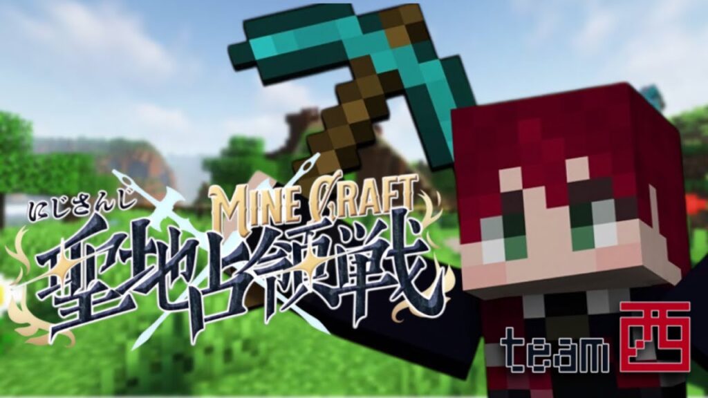 【 #にじマイクラ占領戦 】最終日、太陽は西から登る。【ローレン・イロアス/にじさんじ】 【 #にじマイクラ占領戦 】最終日、太陽は西から登る。【ローレン・イロアス/にじさんじ】