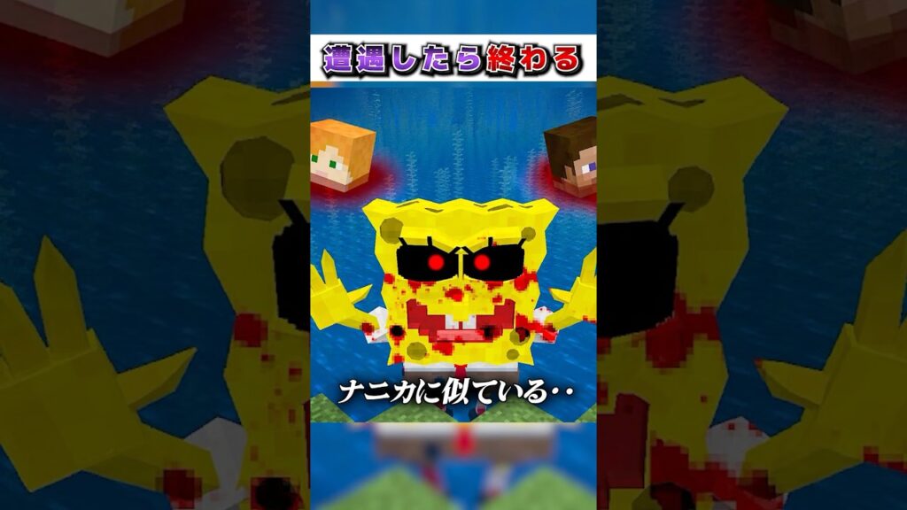 マイクラ"遭遇したら"終わる『最悪の』都市伝説モブ３選!?【まいくら,マインクラフト,小技,裏技,解説,都市伝説】