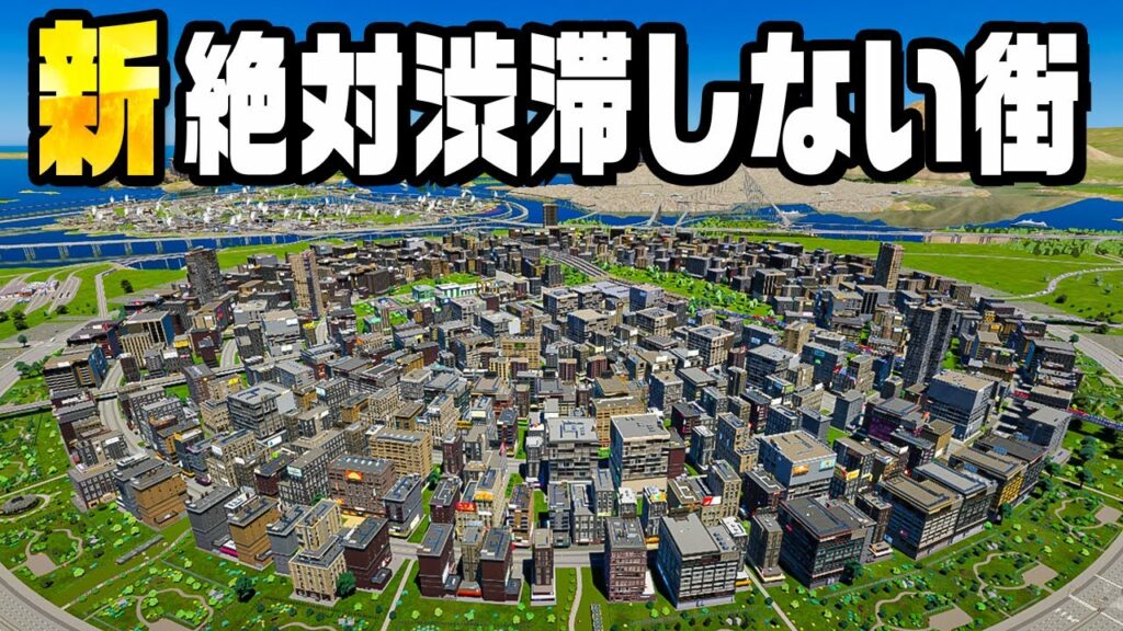 絶対に車では行けない商店街を作る『 Cities Skylines II / シティーズスカイライン2 』