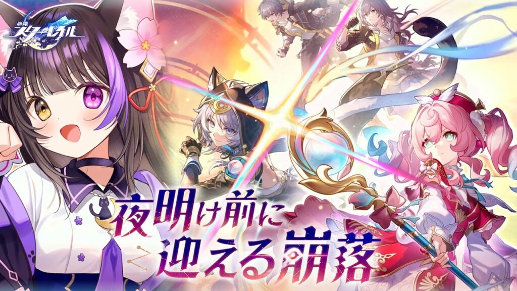 〖#崩壊スターレイル〗ラストまで!Ver.3.3オンパロス開拓クエスト「夜明け前に迎える崩落」後編 #HonkaiStarRail〖#黒月夜桜/VTuber〗 〖#崩壊スターレイル〗ラストまで!Ver.3.3オンパロス開拓クエスト「夜明け前に迎える崩落」後編 #HonkaiStarRail〖#黒月夜桜/VTuber〗