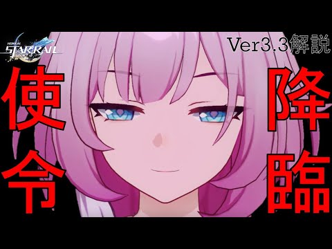 【崩壊スターレイル】キュレネも皇帝のセプター考察解説す公式リークをマダムヘルタとわかりやすく開拓クエストストーリー世界観まとめ【皇帝ルパート/壊滅の使令/フレイムスティーラー/崩スタ考察ver3.3】