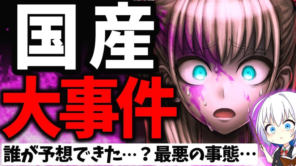 損失は100億規模…!? ヤケクソ補填した結果爆速でサービス終了した理由解説、スクエニサ終恐れ開発中止!? 最新スマホゲームニュース 2025年5月編【ソシャゲ】【サービス終了】【トライブナイン】