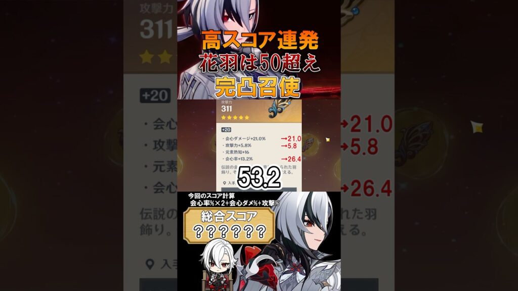 ［原神/聖遺物鑑賞］赤月R2持ち完凸召使が強かったので紹介！#genshinimpact #原神 #shorts #hoyocreators #アルレッキーノ #原神聖遺物 #切り抜き #聖遺物鑑賞