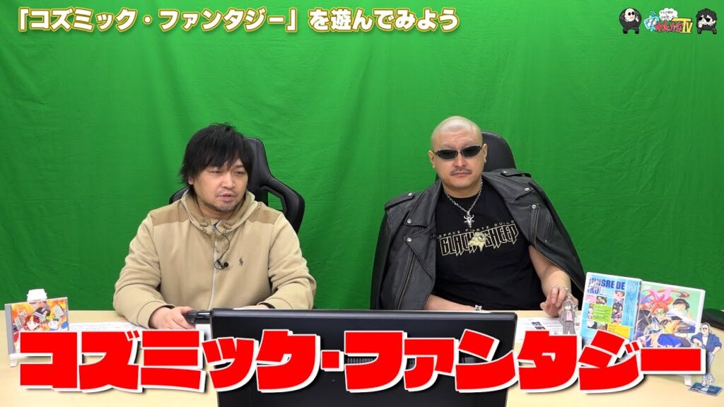 【わしゃがなTV】おまけ動画その540「『コズミック・ファンタジー』を遊んでみよう」【中村悠一/マフィア梶田】 【わしゃがなTV】おまけ動画その540「『コズミック・ファンタジー』を遊んでみよう」【中村悠一/マフィア梶田】