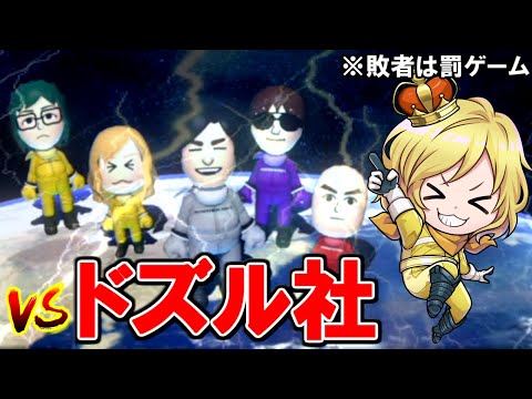 【負けたら罰ゲーム】ドズル社 vs ぎぞくでマリオカート対決！【マリオカート8デラックス/Mario Kart 8 Deluxe】#ドズル社