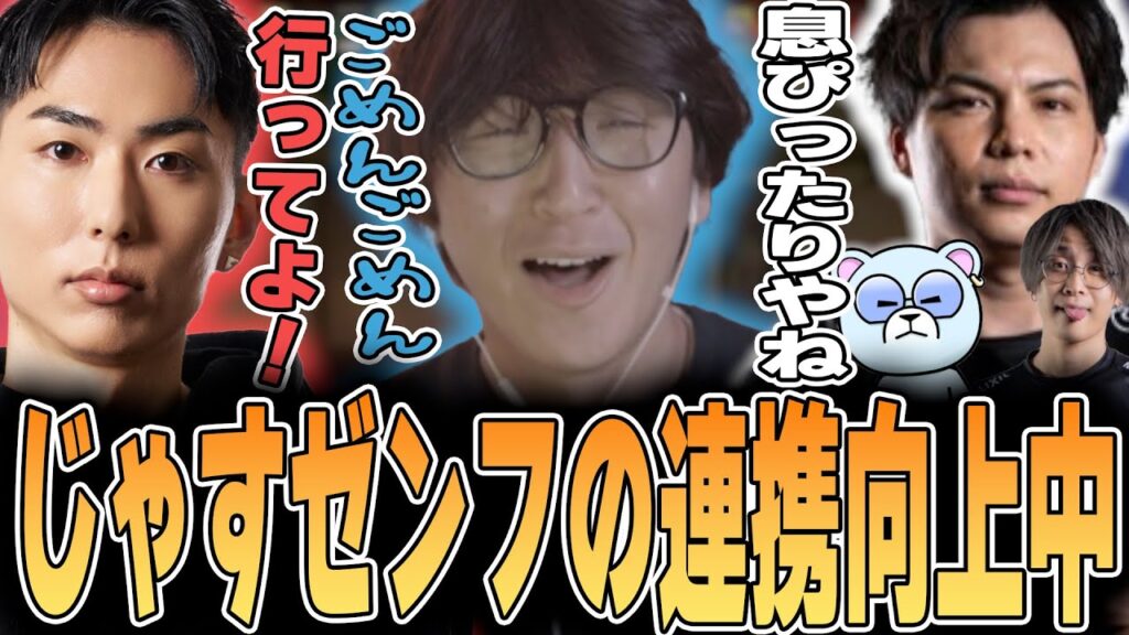 VALORANT - 日々上がるじゃすぱーxnfriの連携力にチームリーダーもご満悦 /w するがモンキー 善悪菌 xnfri Pepper