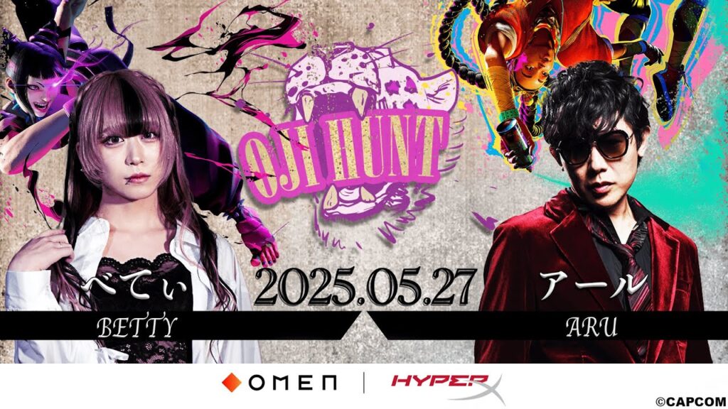 OMEN & HyperX presents おじHUNT #6 OMEN & HyperX presents おじHUNT #6