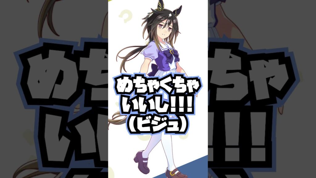 ステイゴールドの発表に驚きまくるおにい #ウマ娘プリティーダービー #ステイゴールド #ステゴ ステイゴールドの発表に驚きまくるおにい #ウマ娘プリティーダービー #ステイゴールド #ステゴ