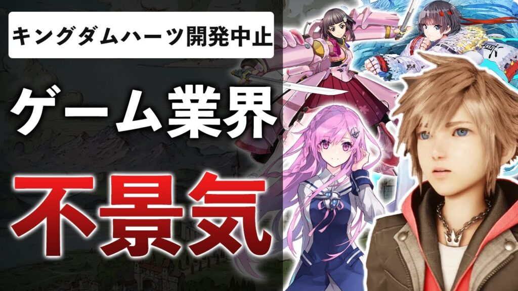 【業界解説】日本のスマホゲーム業界は完全に終わりました…