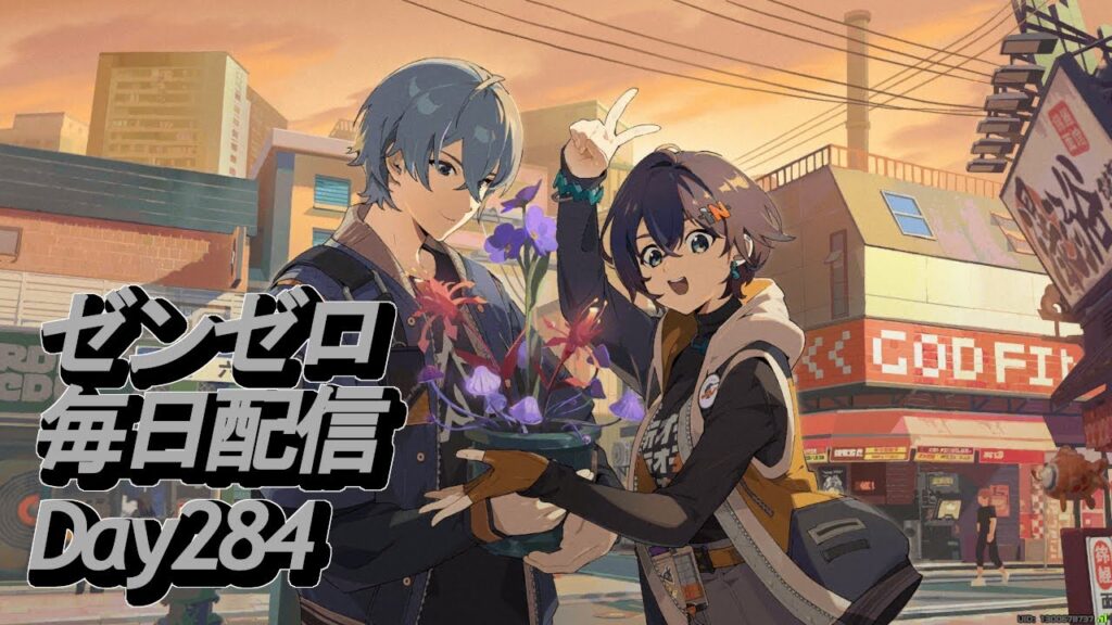 【ゼンゼロ】無凸危局、ブッチャーぼこぼこぼ 毎日配信Day284【ゼンレスゾーンゼロ】