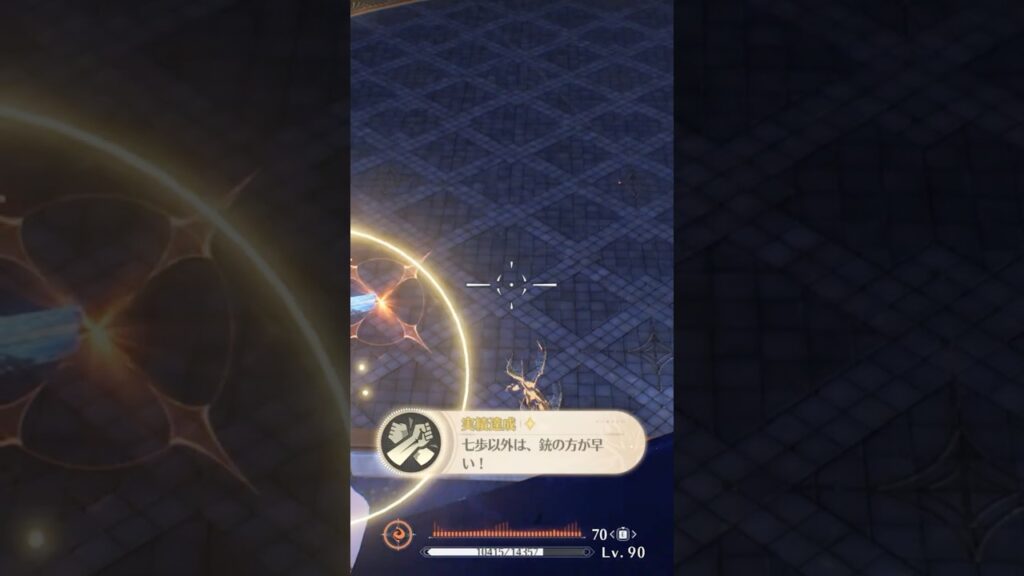 【鳴潮】実績「7歩以外は、銃の方が早い！」熾霞（しか）の重激で10回敵を倒す簡単な方法　#鳴潮 #wutheringwaves #熾霞 なるしお　めいちょう　鳴る潮