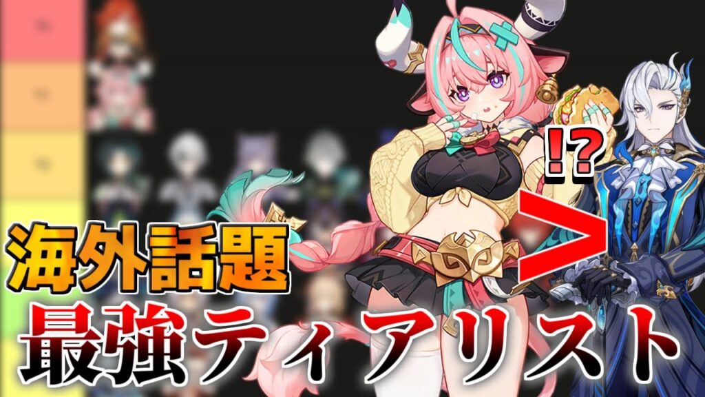 【原神】海外話題星５キャラ「無凸最強ティアリスト」ヴァレサがヌヴィレットを超えた！？【無課金初心者】【解説攻略】 #エスコフィエ　#スカーク　マーヴィカ/ヌヴィレット/シロネン