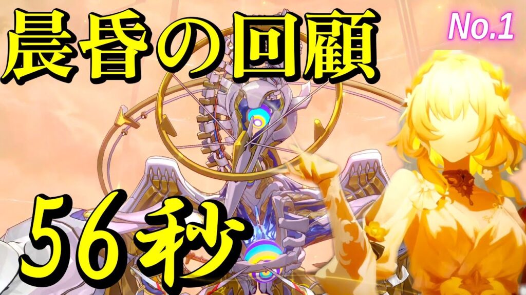 【崩壊スターレイル】歴戦余韻/晨昏の回顧「天空の化身」エーグル/アグライア(Echo of War: Glance of Twilight /Aglaea)